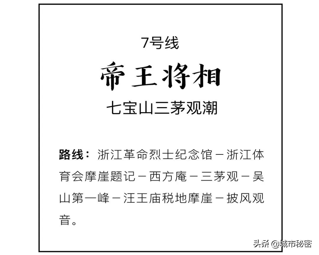 吴山和城隍山,城隍山吴山