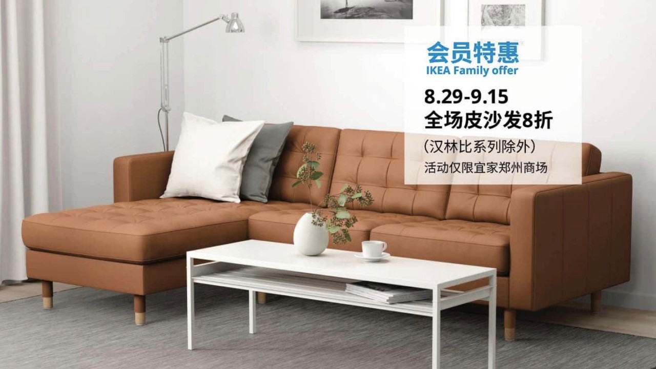 宜家郑州商场有什么优惠,宜家与客户一起创造价值