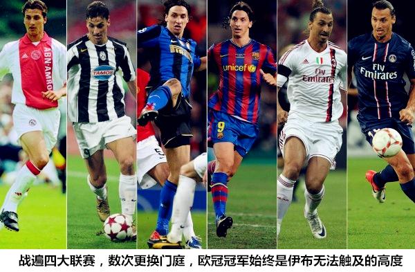 伊布回归米兰首秀,伊布霸气回归米兰