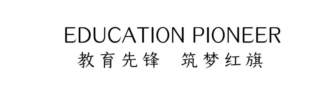 珠海市红旗中学：扛起人生的红旗