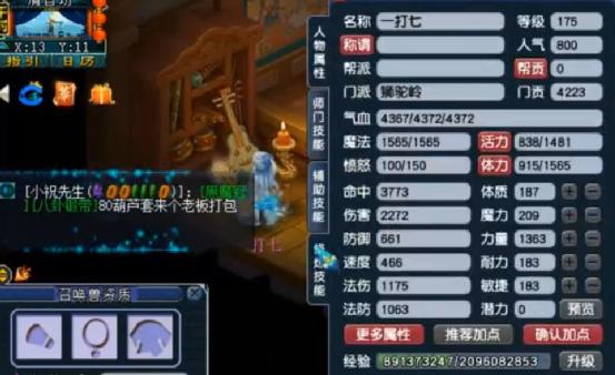 梦幻西游玩家找回角色惊喜,梦幻西游玩家惊喜瞬间