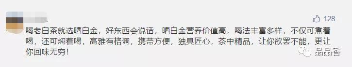 今天,晒白金老白茶也要“高考”了