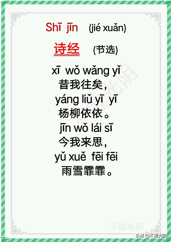 最新小学古诗词必背拼音版75首,小学古诗必背75首拼音