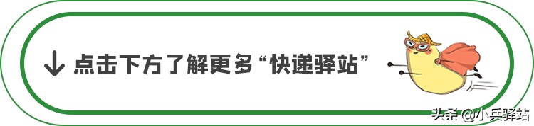 开快递驿站没有货,开驿站快递不合作怎么办