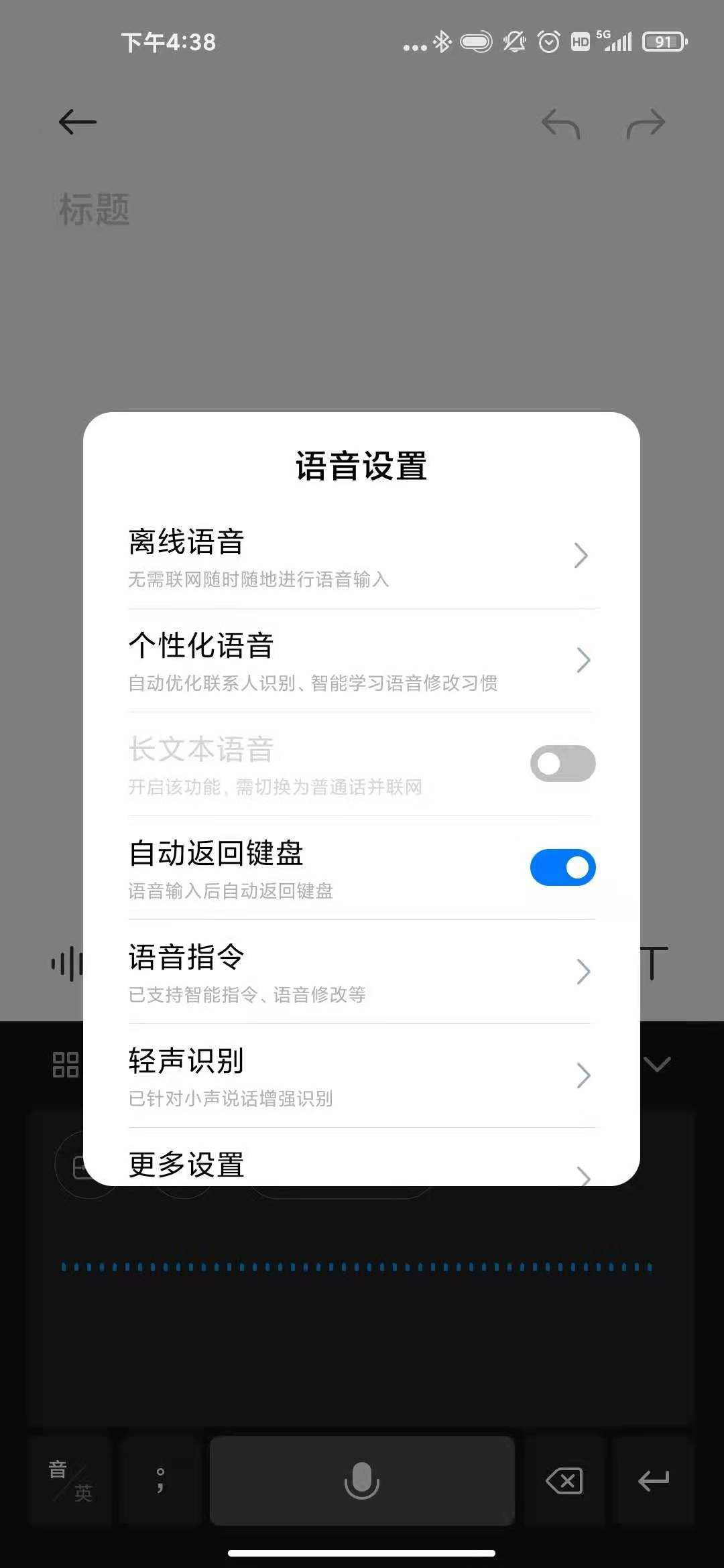 百度输入法和讯飞输入法哪个更好,iphone搜狗输入法和百度输入法