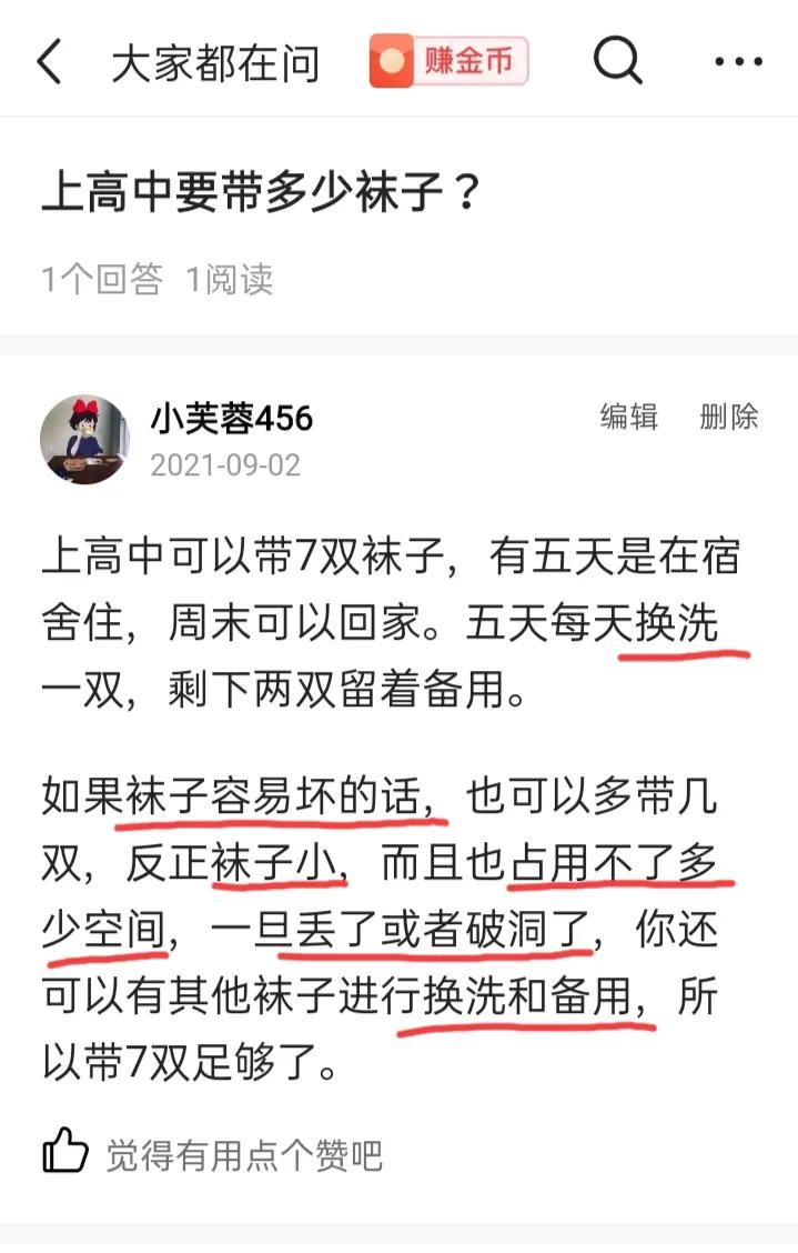 答题赢红包的答案在哪里看,答题得金币活动答题入口技巧