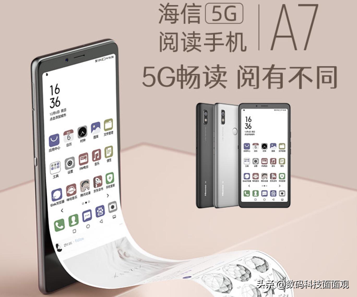 低蓝光护眼屏,最护眼的5glcd手机