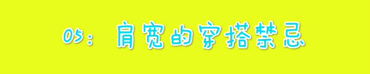 为什么同样身材有的人穿衣显瘦,为什么有的女人穿衣服显瘦