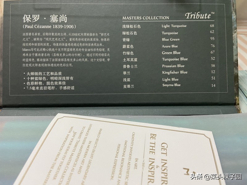 马可大师级彩铅,彩铅测评马可大师