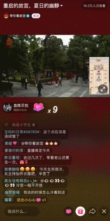 故宫600年直播视频,故宫六百年抖音版