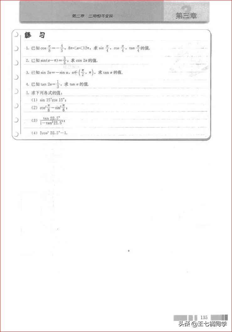 高一数学必修四免费教学视频,高中人教版必修四数学重点知识点