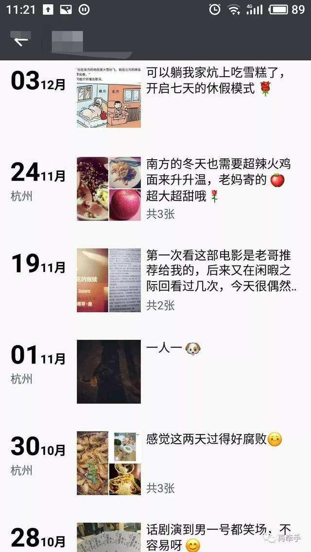 直男永远不懂的朋友圈,90直男都不知道的约会技巧