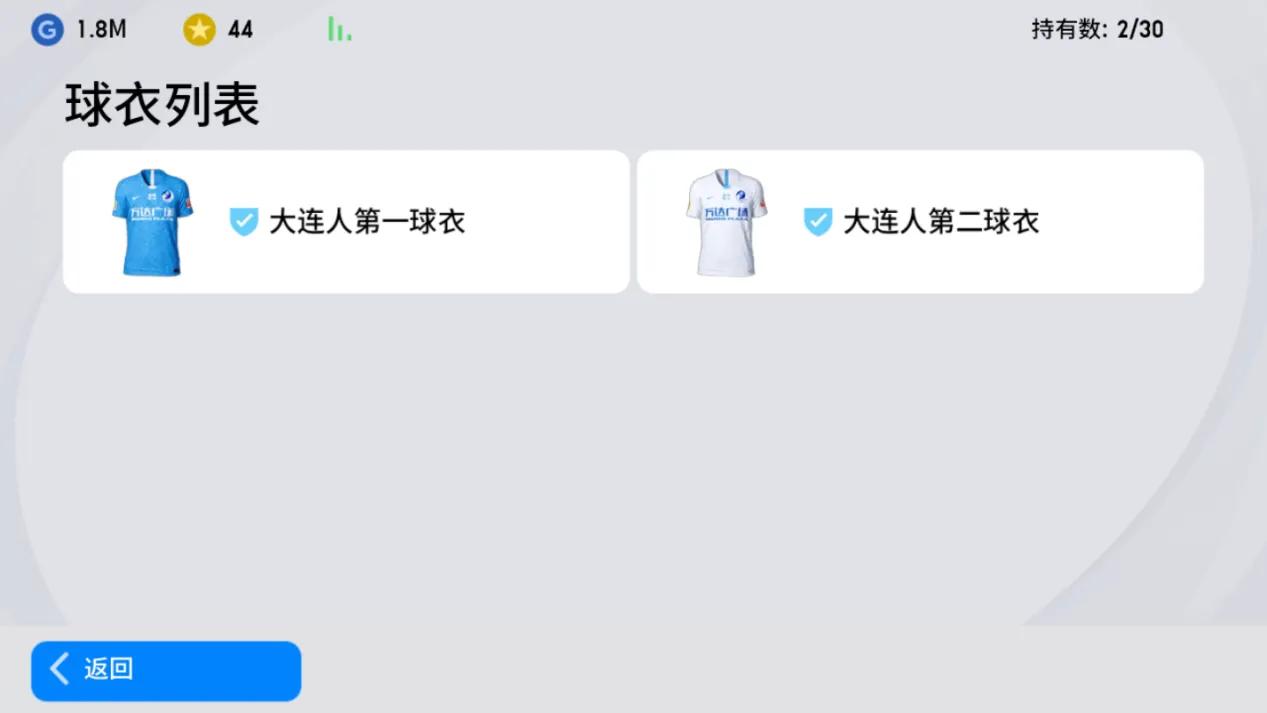 实况足球2021助威,实况足球2021手游真实球衣补丁