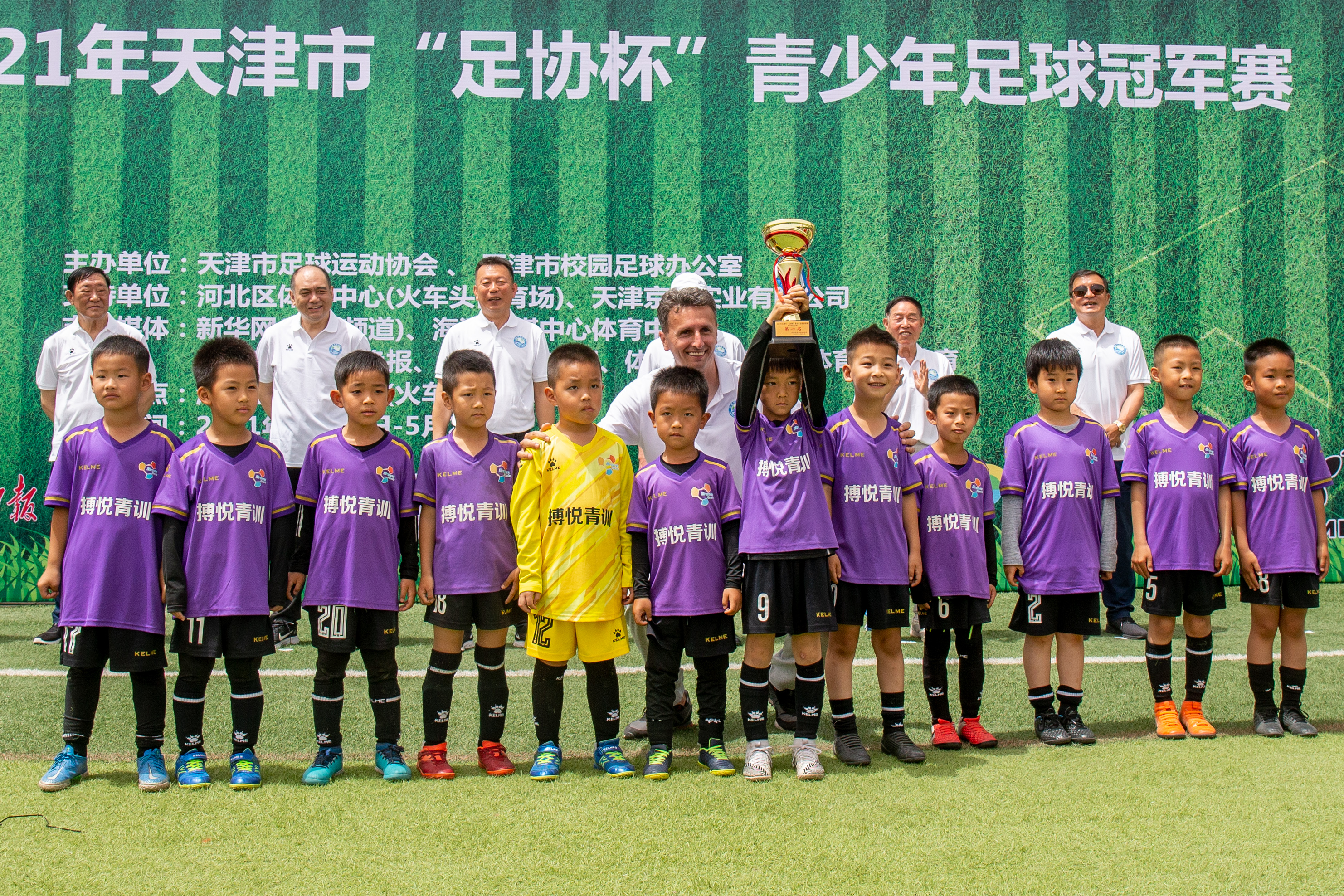 天津市足协杯赛程表,2024年天津青少年足球联赛