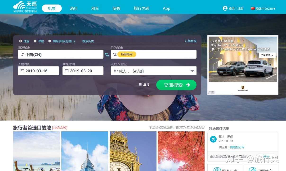 3步教你买到全网低价机票,飞机票怎么买最省钱特价