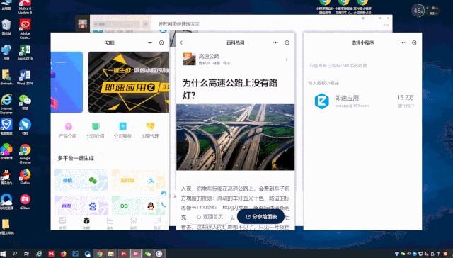 微信电脑版能用小程序吗,电脑最新版本微信怎么开启小程序