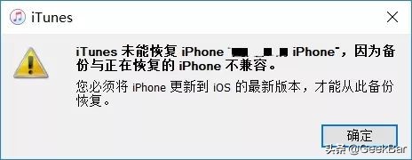 ios恢复旧版本备份,ios备份数据恢复高版本