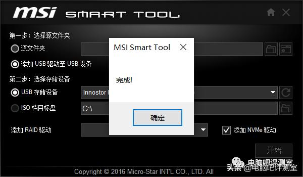 安装win7需不需要注入nvme驱动,win7镜像注入nvme驱动教程