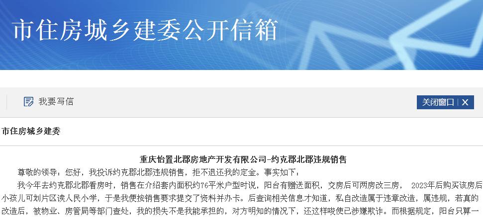 三万定金退两万,退掉三千万买房定金