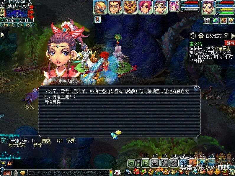 梦幻西游奇谭雷之鸣攻略,梦幻西游雷音蜃境攻略