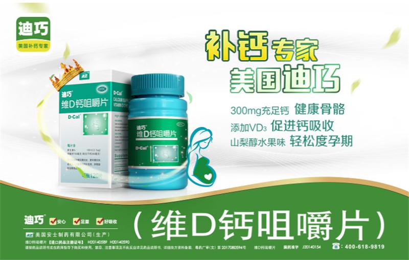 钙铁dha叶酸顺序,孕期叶酸dha钙和铁怀孕哪个阶段吃