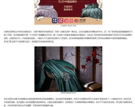 水星家纺和梦洁家纺哪个好,水星家纺深度分析