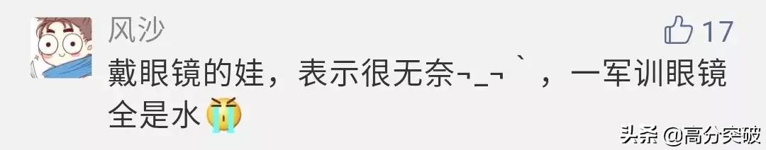 新生军训必备神技,新生军训小贴士