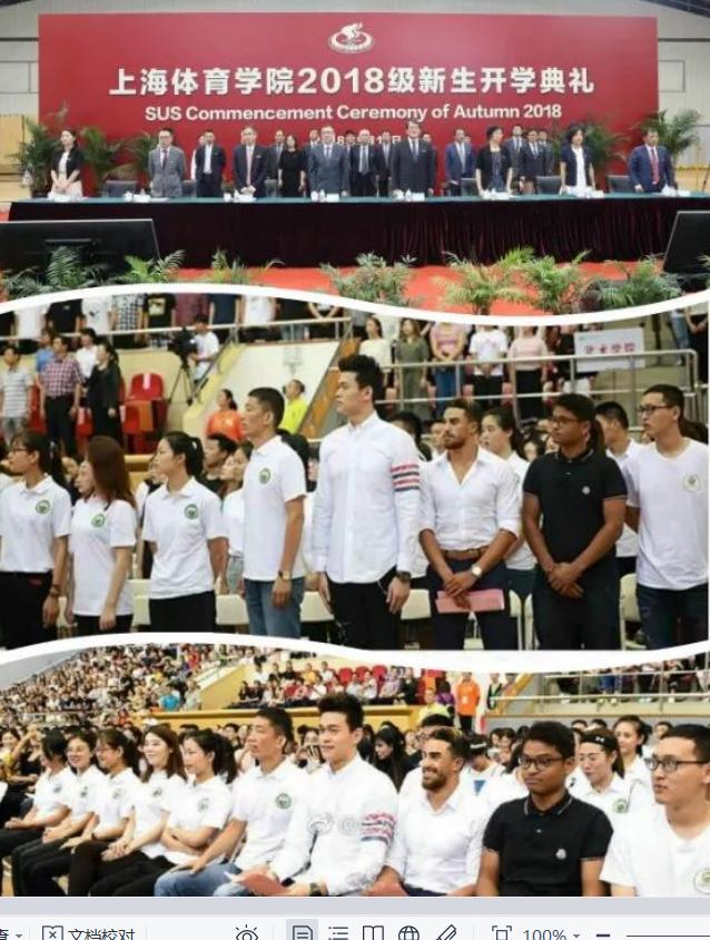 喜报喜报,喜报喜讯范文