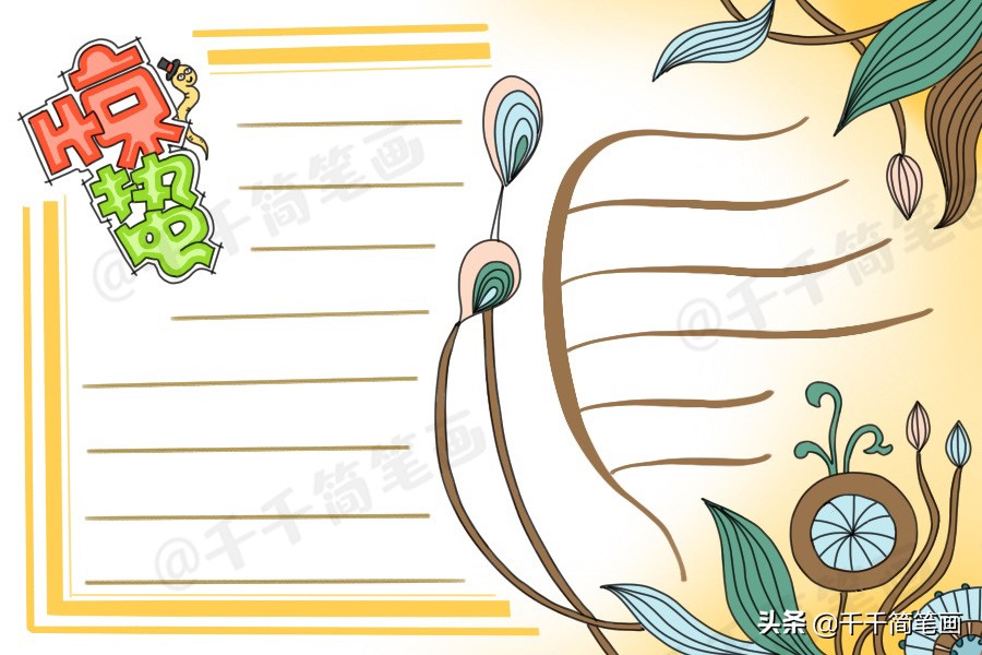 学雷锋植树节手抄报,有关植树节和学雷锋的手抄报内容