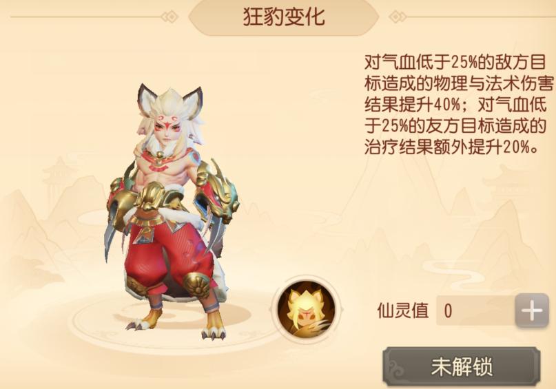 梦幻西游暴力魔王的新特技,梦幻西游三维版各个人物的技能