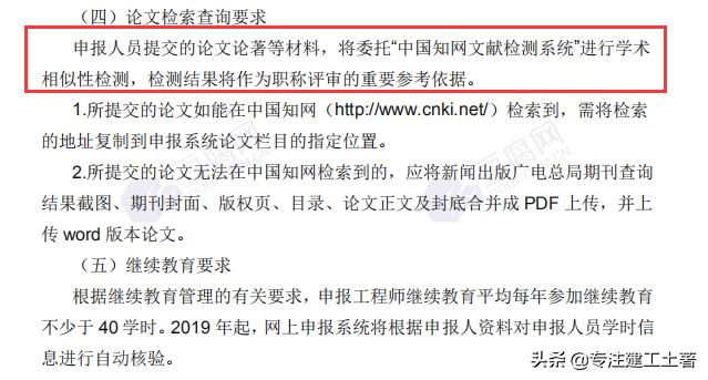 关于论文发表你不得不知道的细节,职称论文全是假的吗