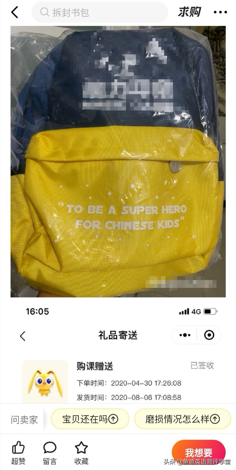 在闲鱼购买线上课程靠谱么,在闲鱼买专业课资料靠谱吗