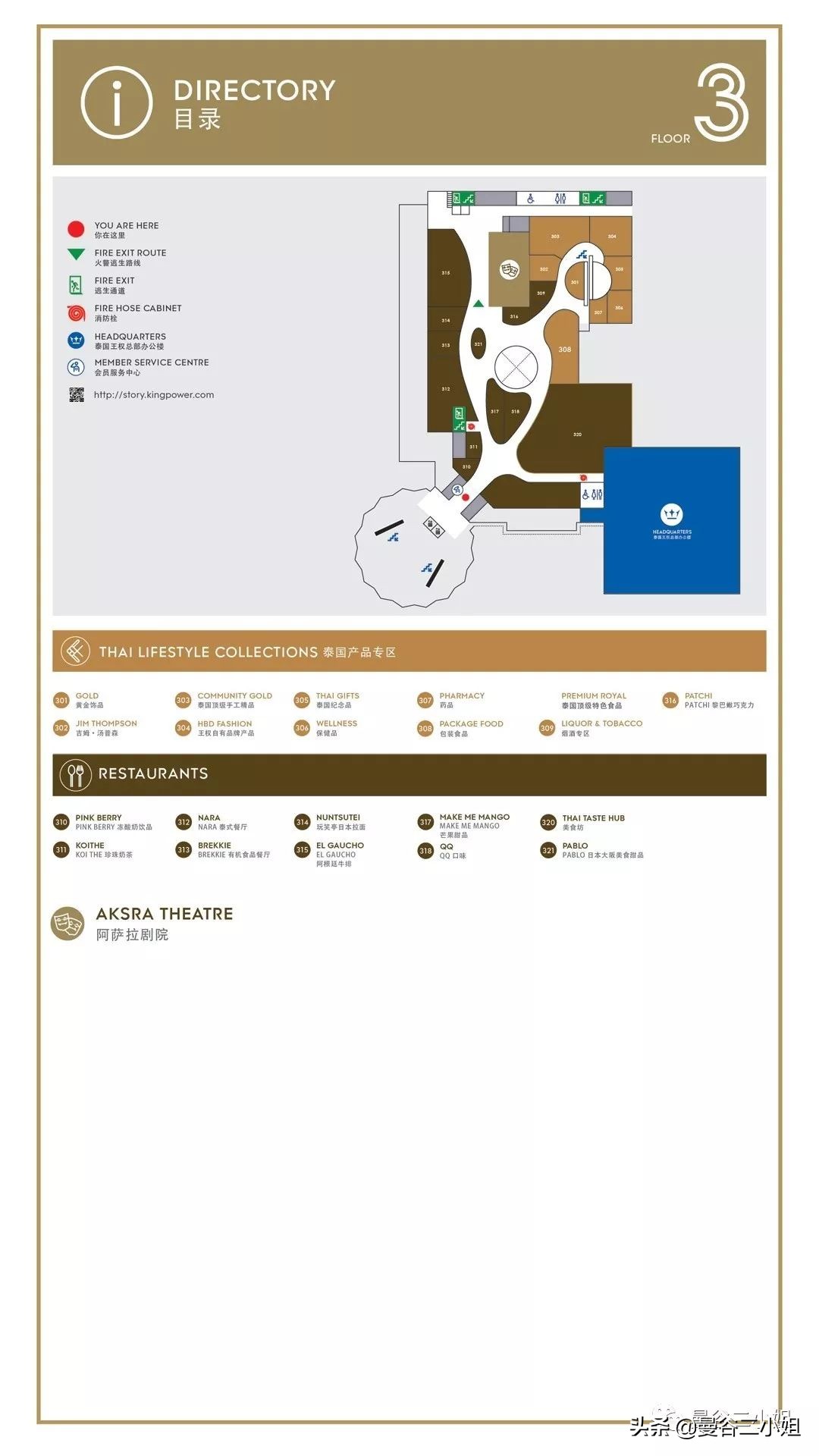 曼谷kingpower免税店什么便宜,泰国kingpower免税店购物攻略