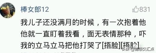 你有被自己的宝宝吓到过吗,有没有被自己的孩子吓到过