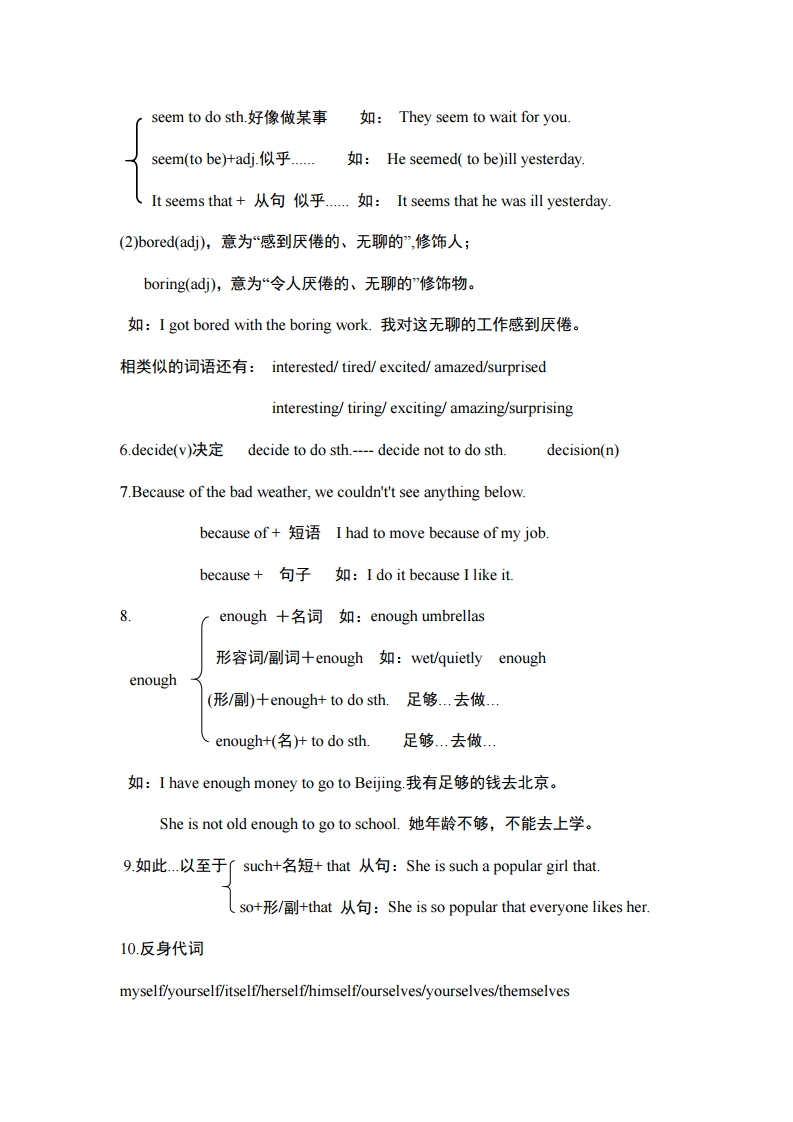 八年级上册英语第十单元2d朗读,英语八年级知识点重点归纳