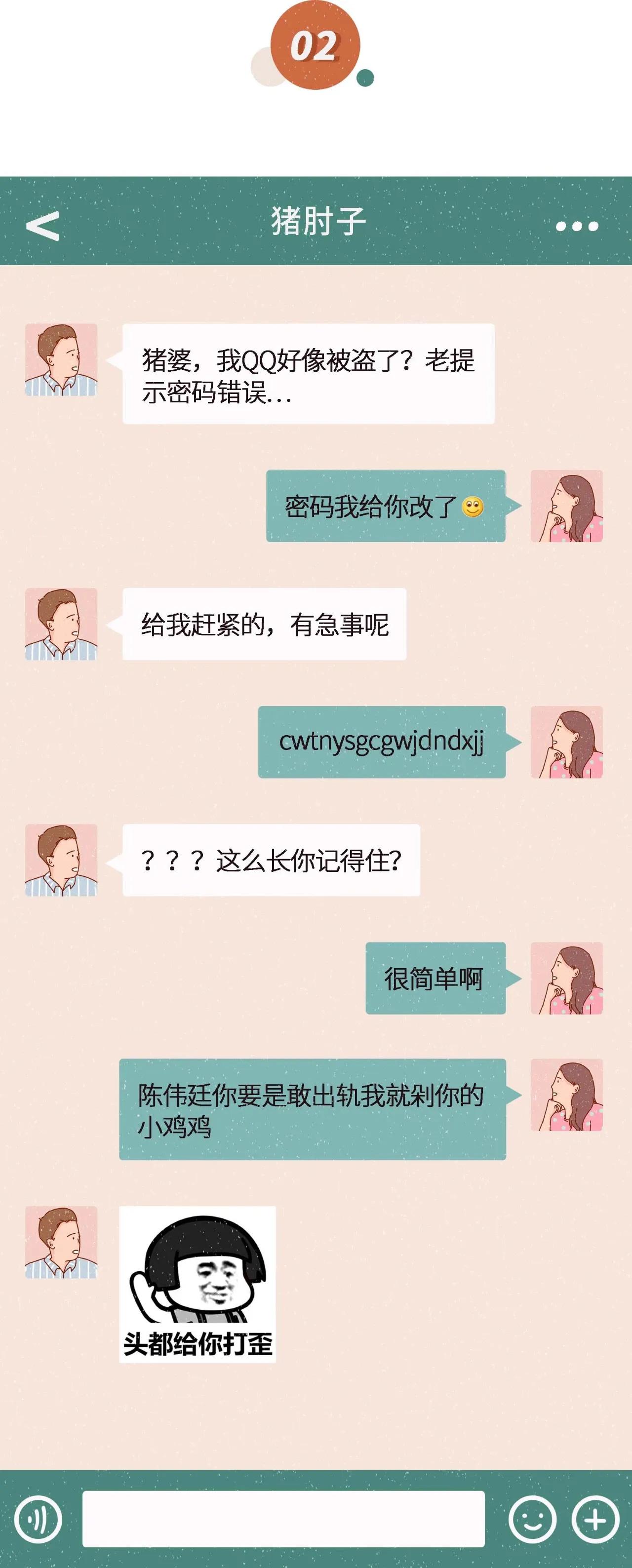 跟情人的微信聊天截图,微信聊天如何长条截图