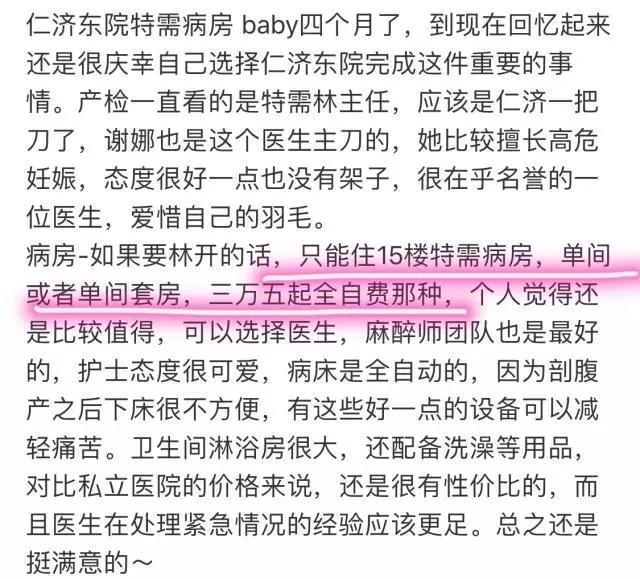 赵丽颖在上海仁济哪个医院,赵丽颖在协和还是仁济医院