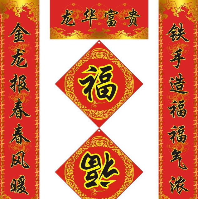 我国最早的春联年代,我国最早的春联有没有横批