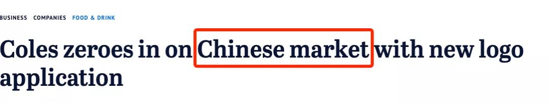 coles中国官宣,coles中国