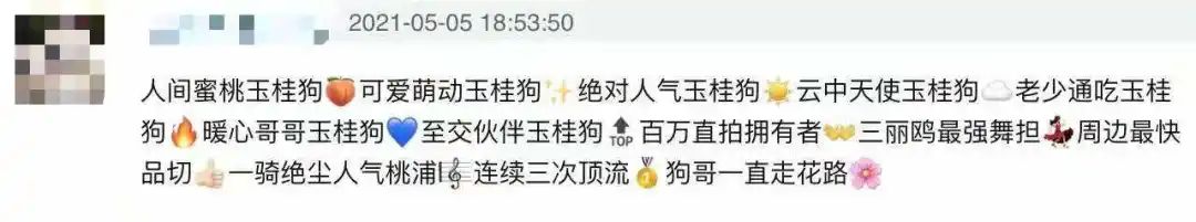 玉桂狗是不是反派,玉桂狗反派角色