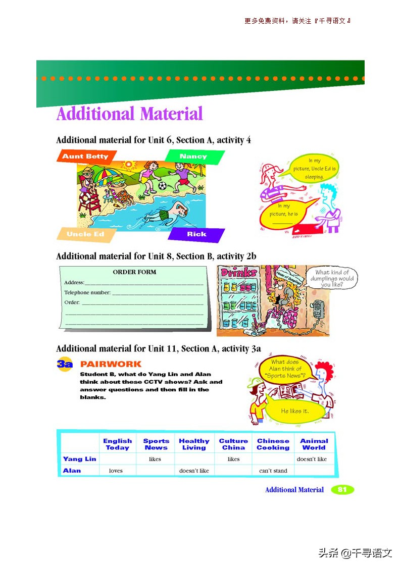 停课不停学小学英语教学视频,新目标7下英语教材