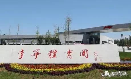 扬州东区哪个楼盘值得买,为什么扬州人买房喜欢到京华城