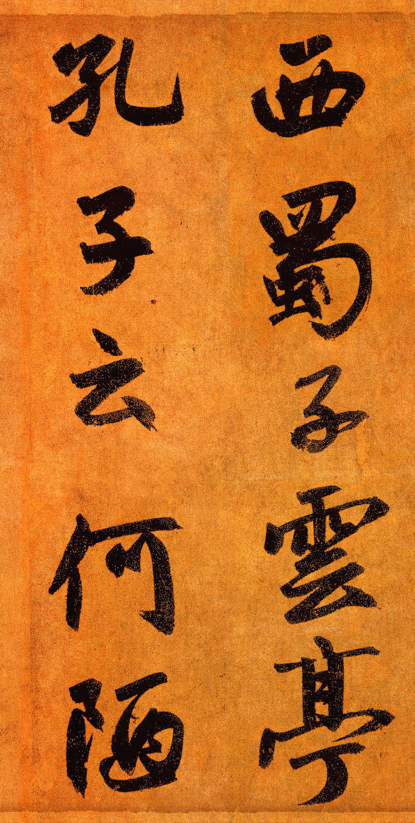 行楷800常用字练习太漂亮了,号称800年来第一行书