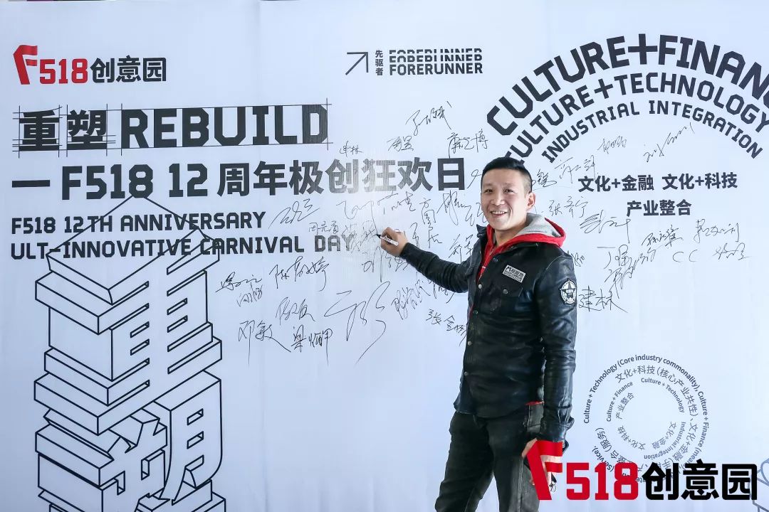 重塑REBUILD-F518·12周年极创狂欢日圆满结束！F518再出发！