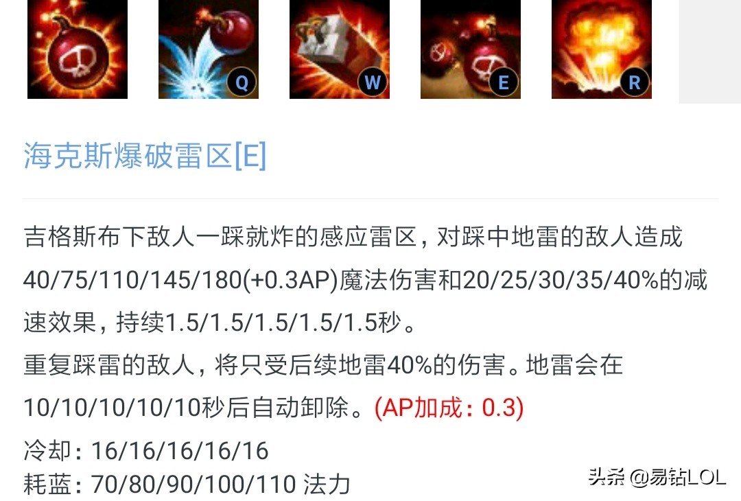 英雄分享--被忽视的强力中单*弹炸**人，英雄技巧与细节以及思路