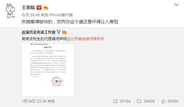 鹿晗吐槽王思聪完整版,鹿晗diss