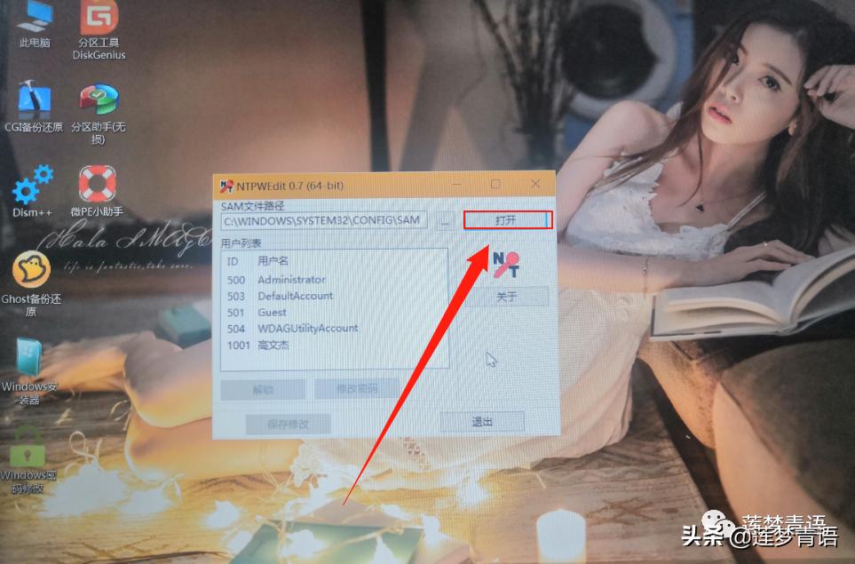 忘记电脑开机密码怎么打开电脑,电脑忘记密码怎么强开机