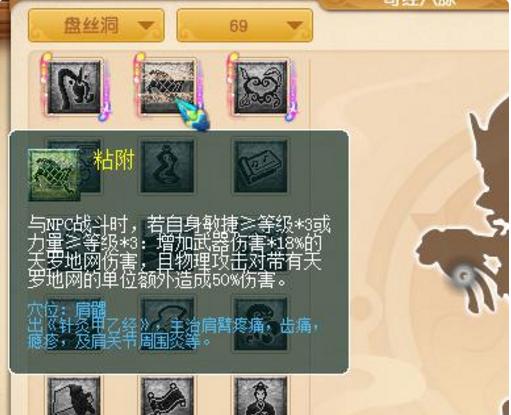 无底洞门派经脉御兽,无底洞升级109师门技能需要多少