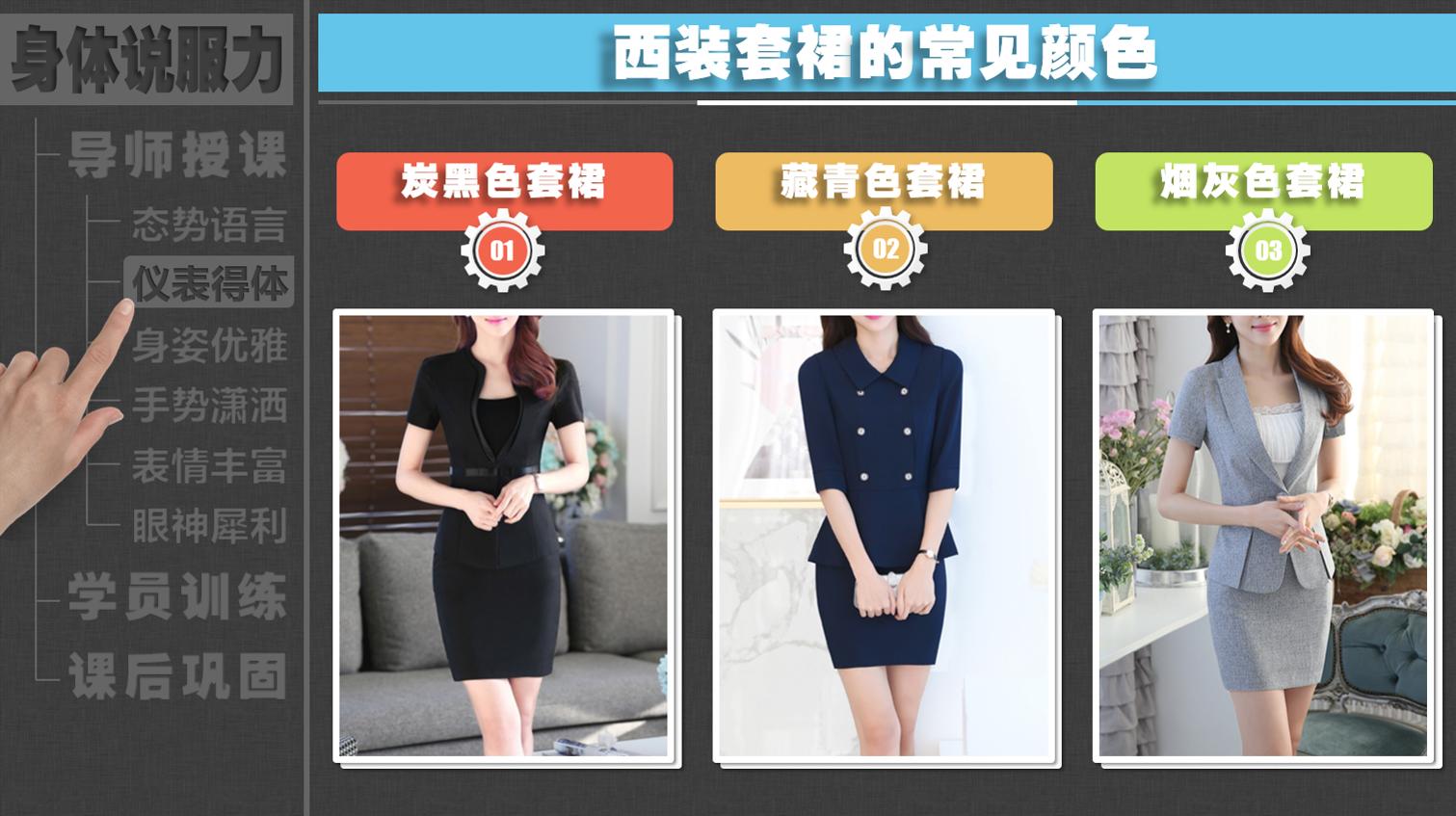 套裙选择,女士如何挑选裙子