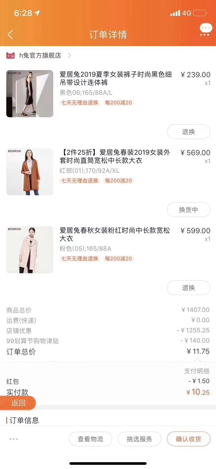 淘宝京东苏宁薅羊毛